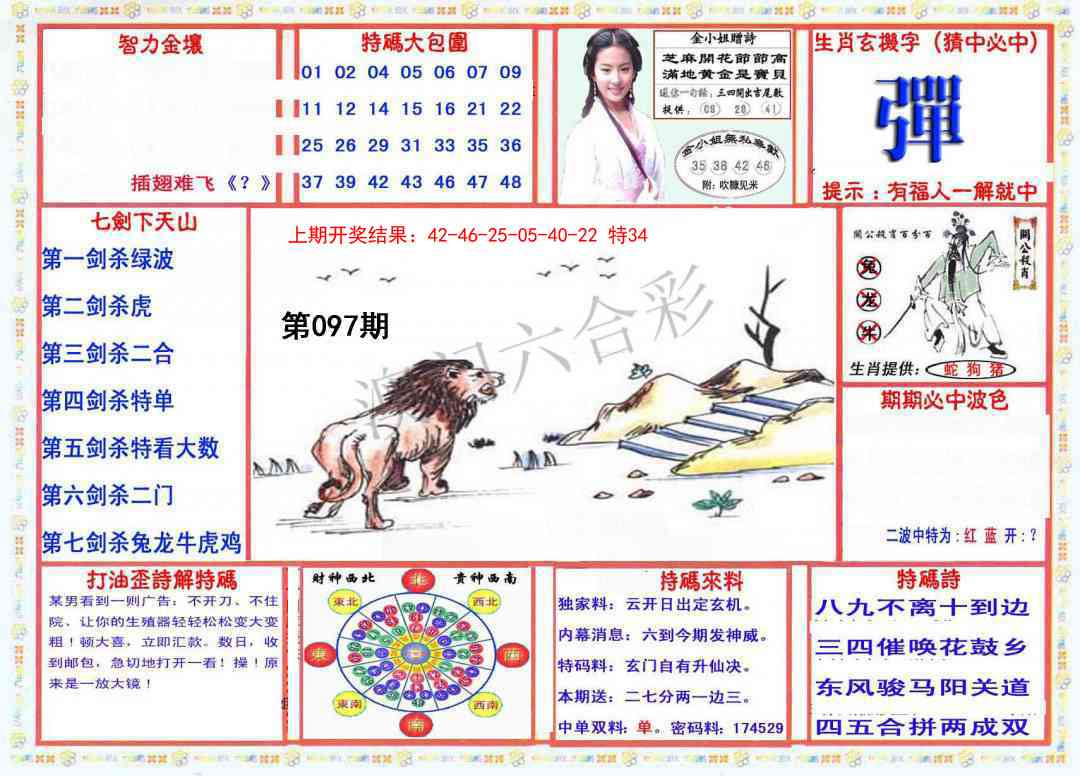 097期会员传真-1[图]