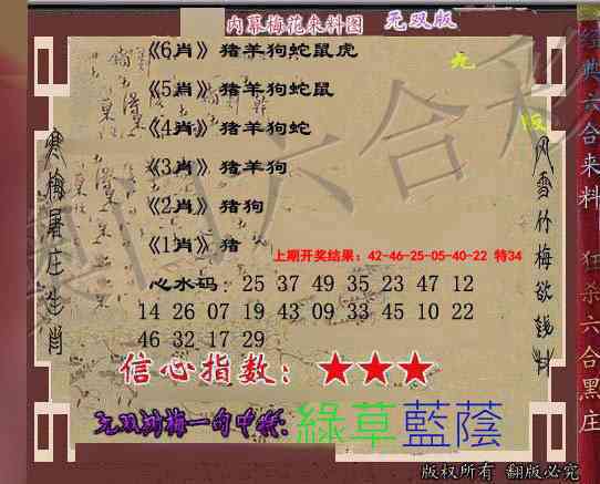 097期独家梅花来料[图]