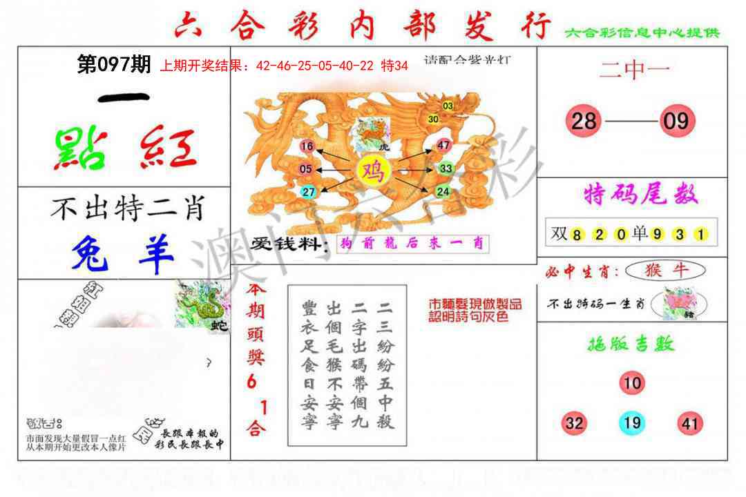 097期一点红[图]