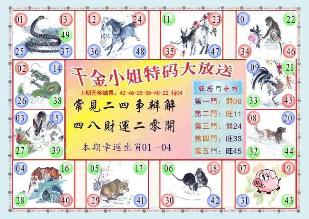 097期(新版)千金小姐B[图]