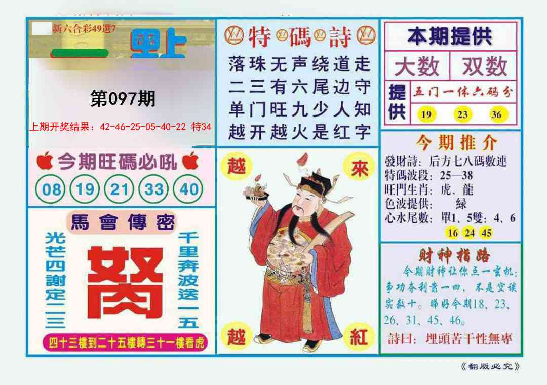 097期一点通[图]