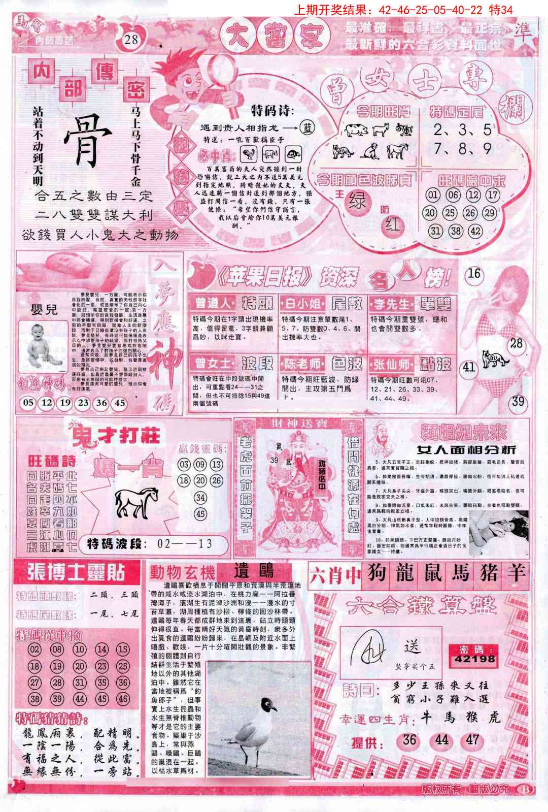 097期彩卷后庄B[图]