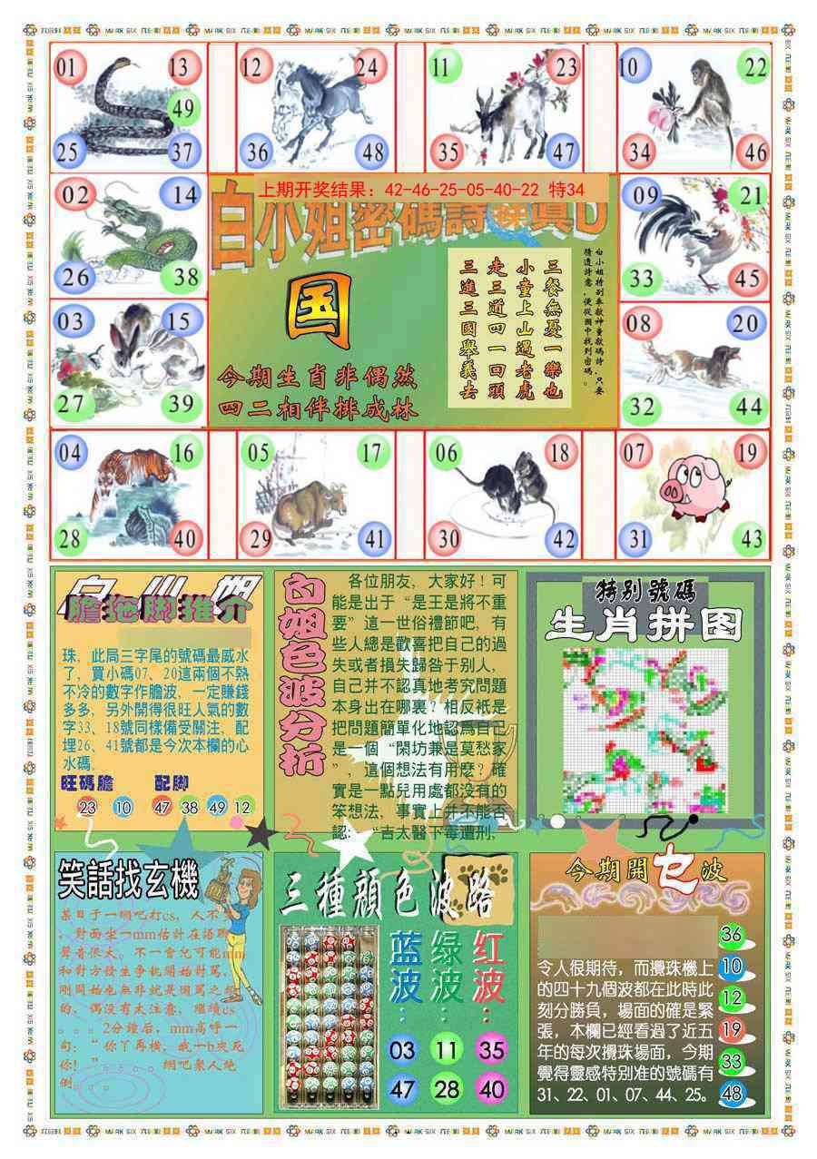 097期(新版)白小姐祺袍B[图]