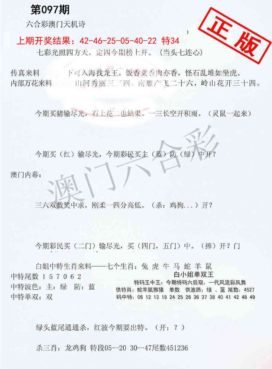 097期深圳特区报B[图]