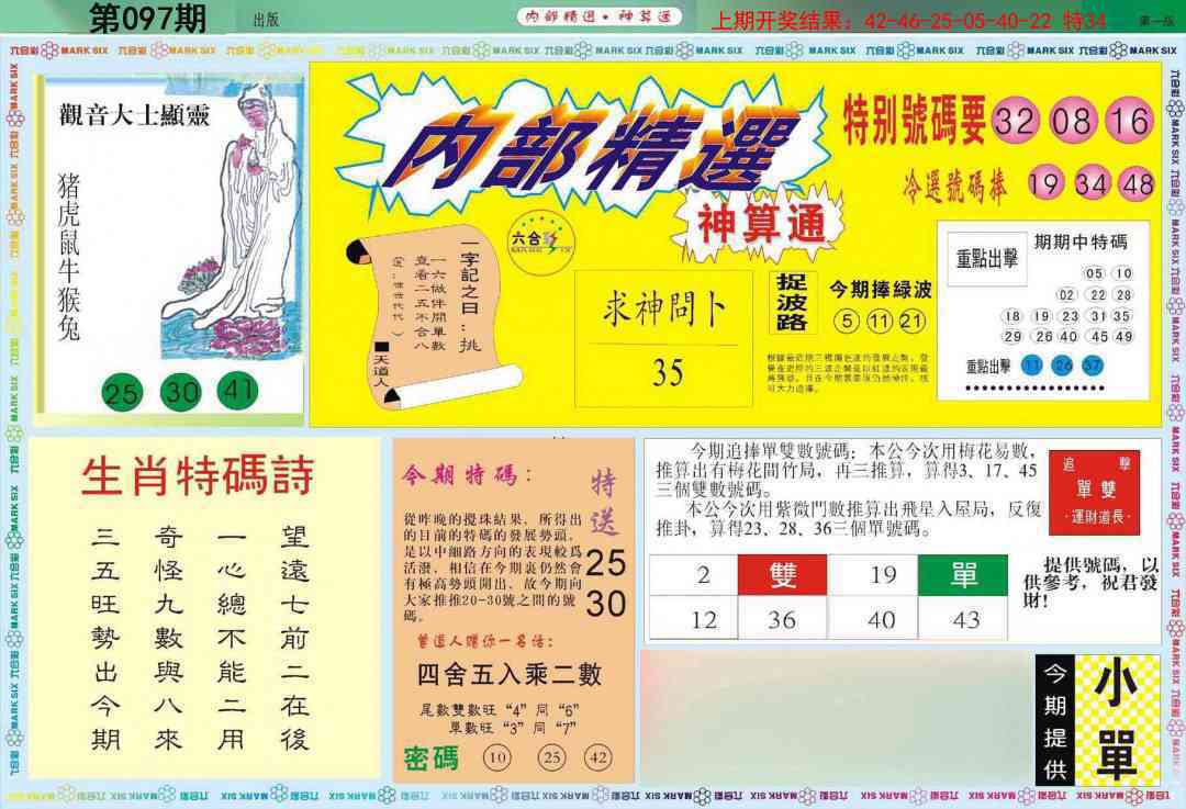 097期内部精选A[图]