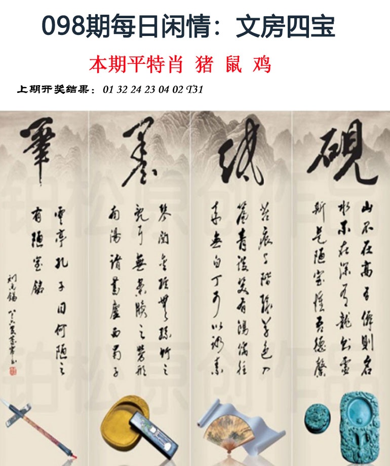 098期每日闲情[图]