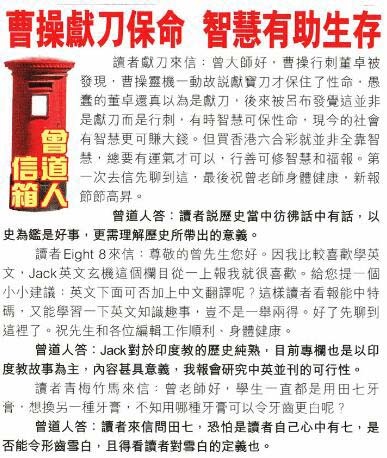 098期曾道人信箱[图]