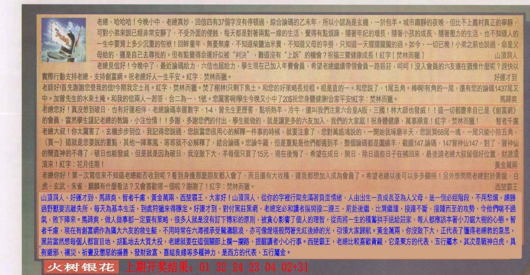 098期六合皇信箱[图]