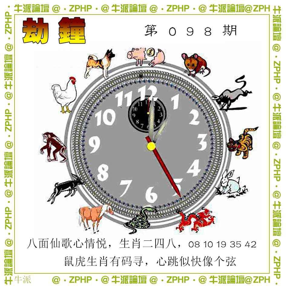 098期牛派系列4[图]