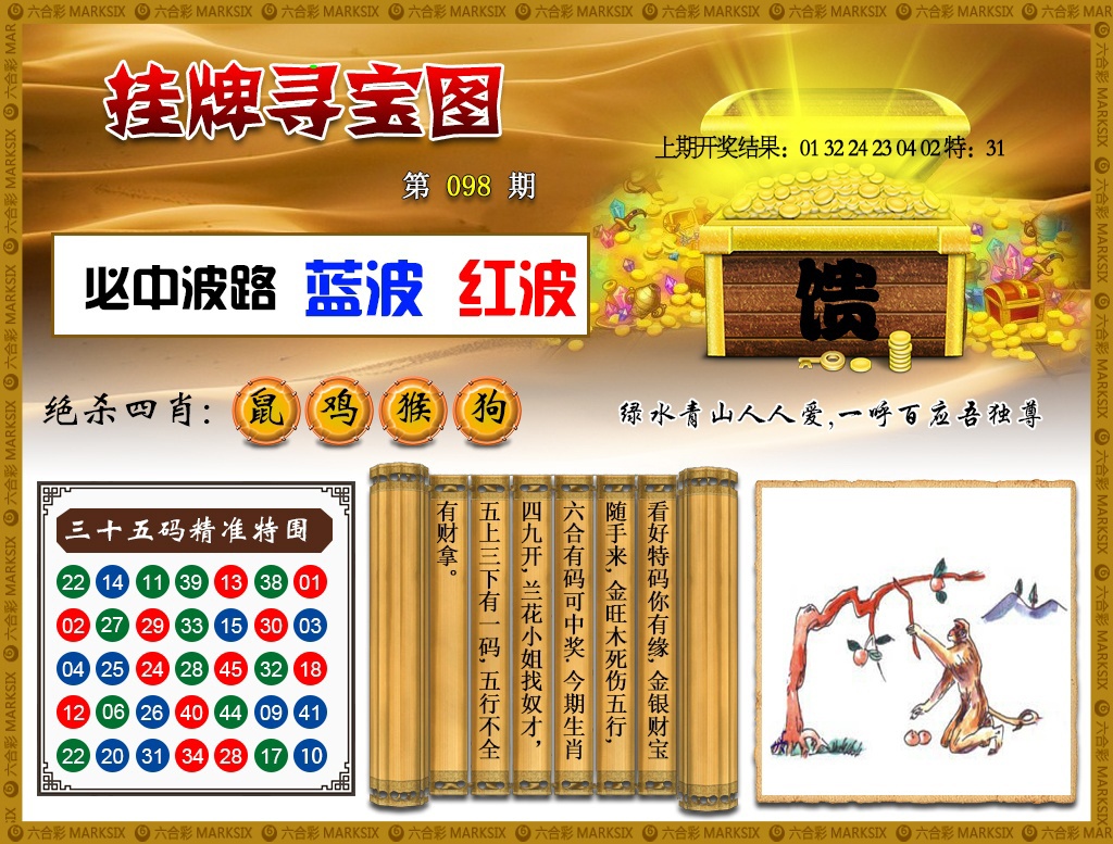 098期挂牌寻宝[图]