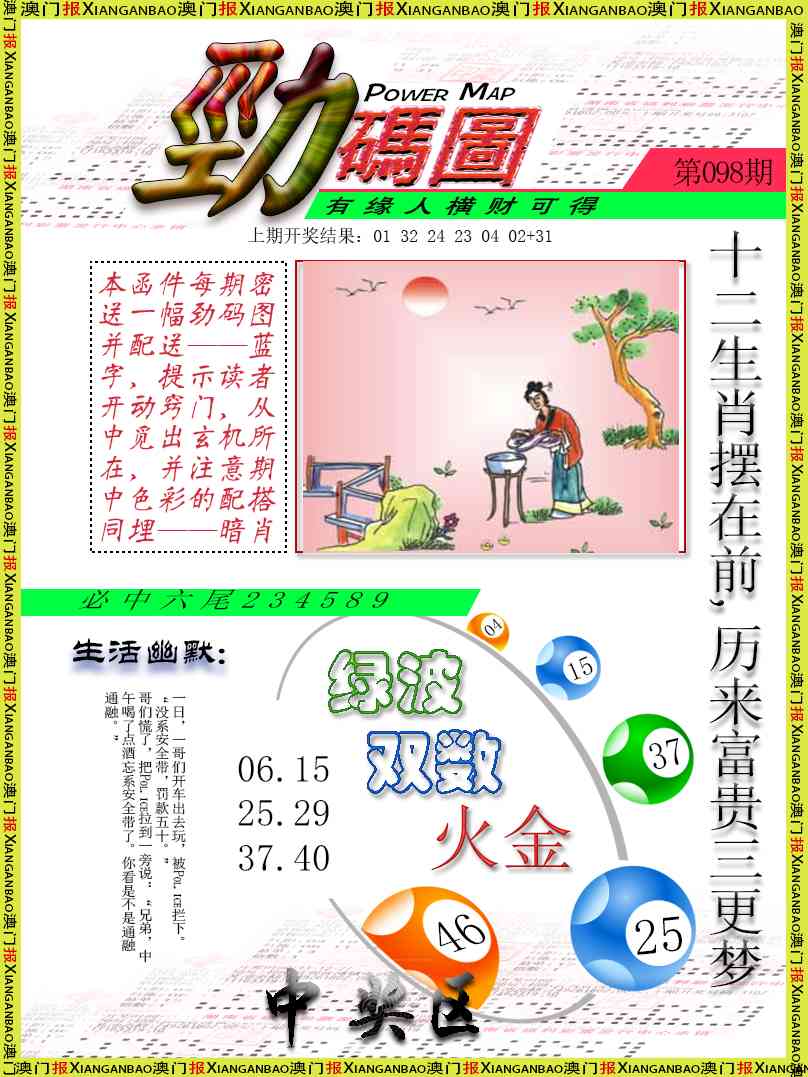 098期劲码图[图]