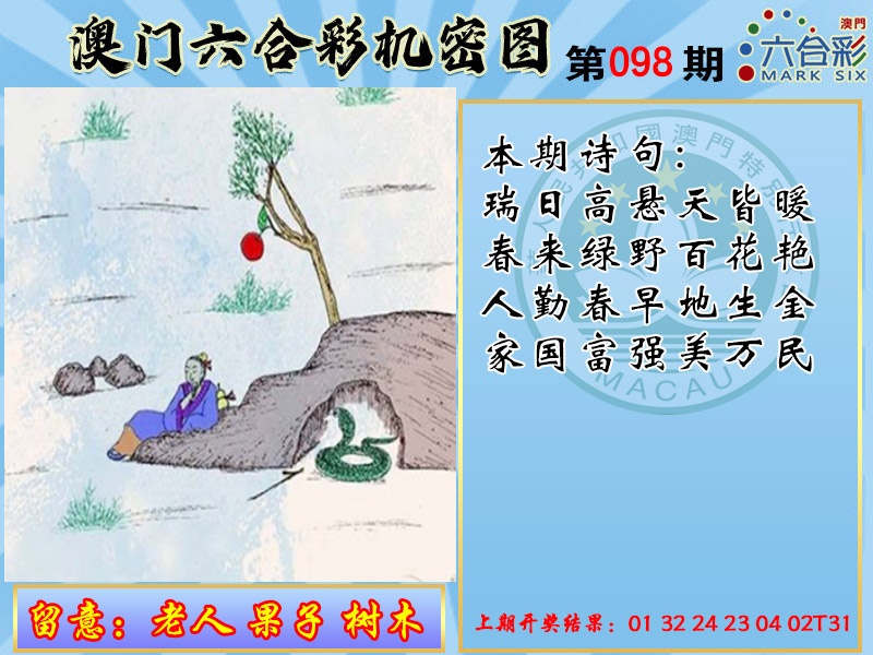 098期机密图[图]