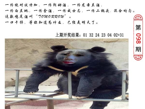 098期澳门生活幽默[图]