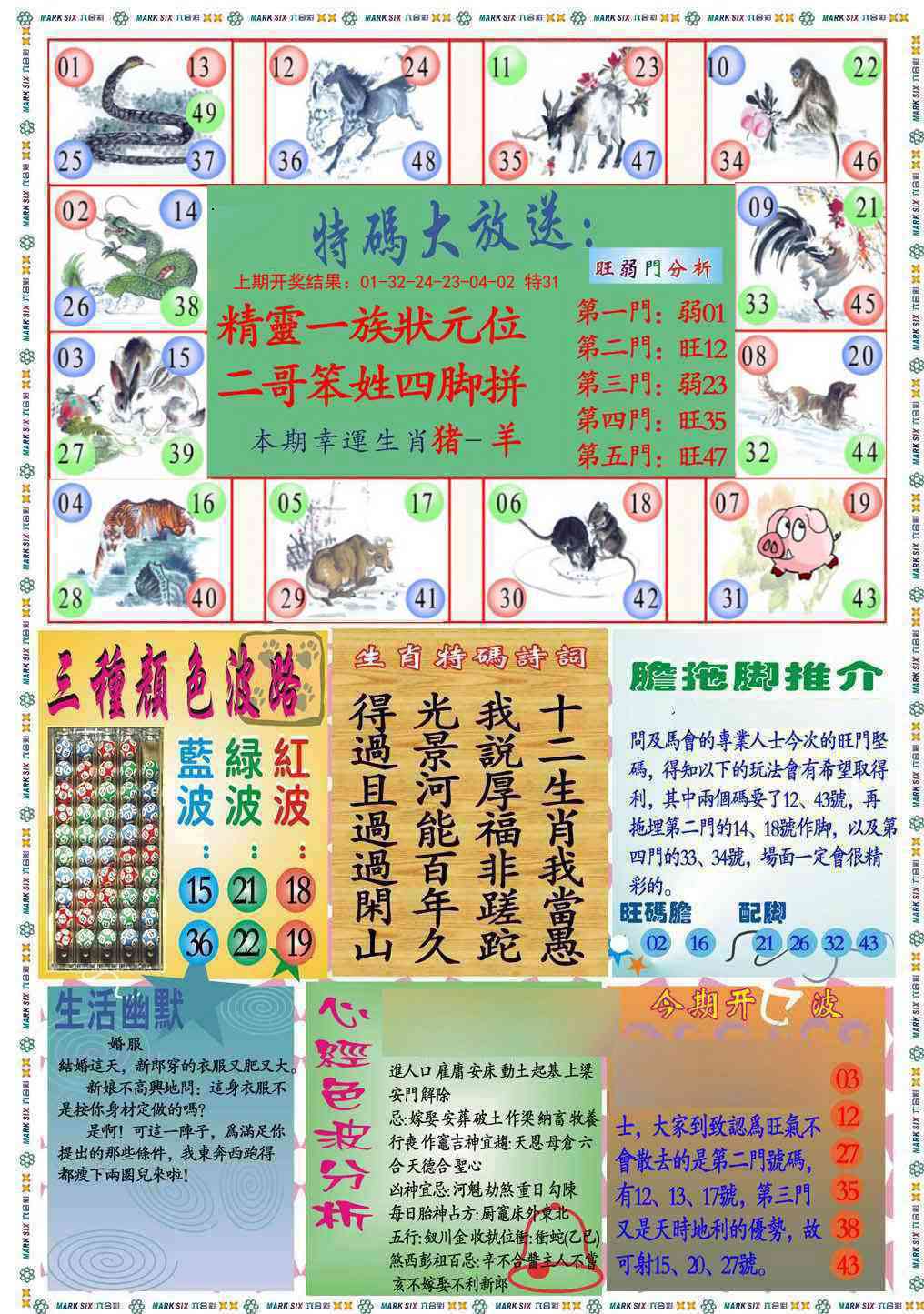 098期九龍心经B(推荐)[图]