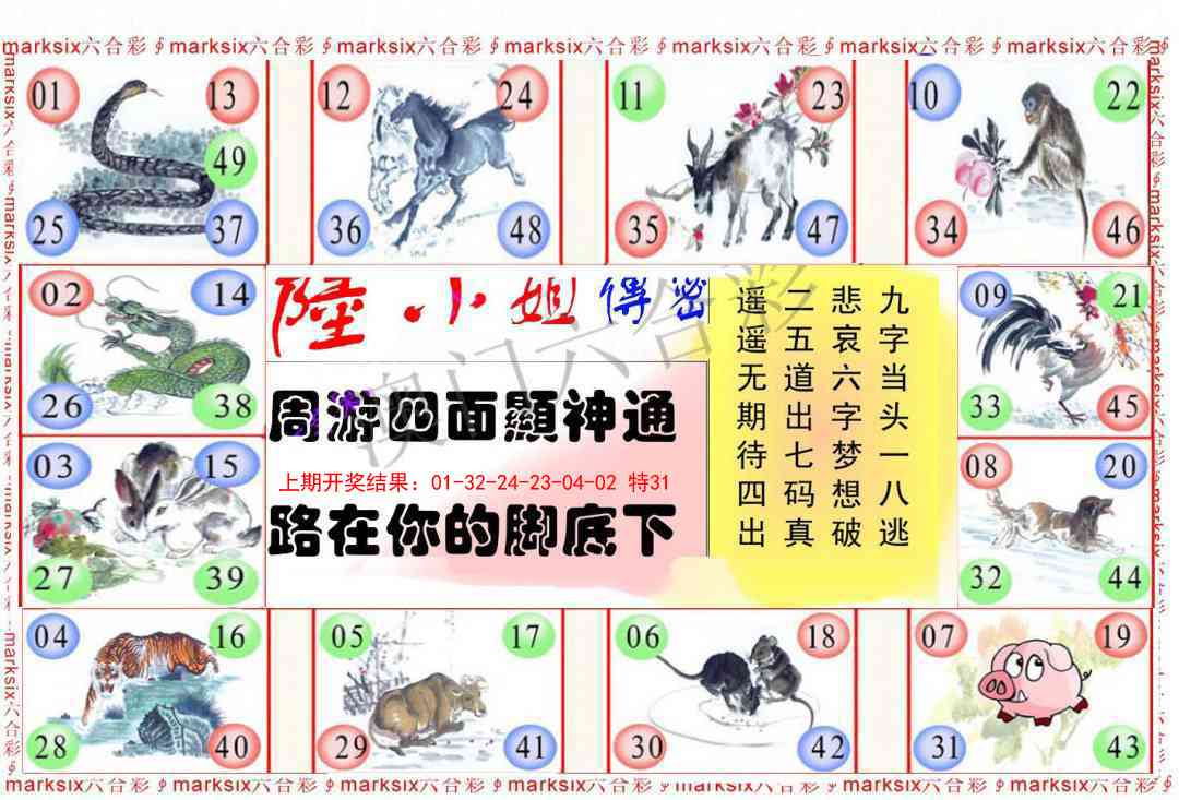 098期陆小姐传密B[图]