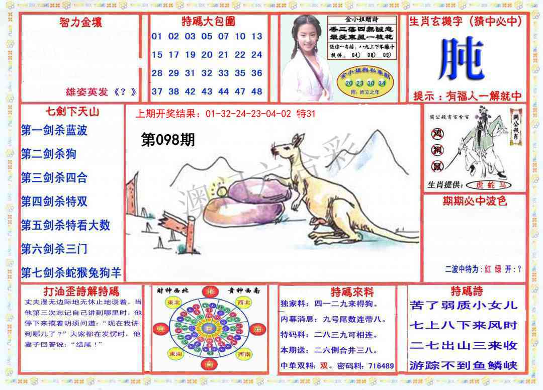 098期会员传真-1[图]