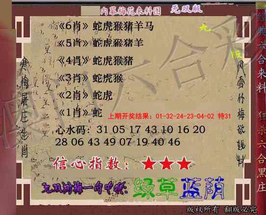 098期独家梅花来料[图]