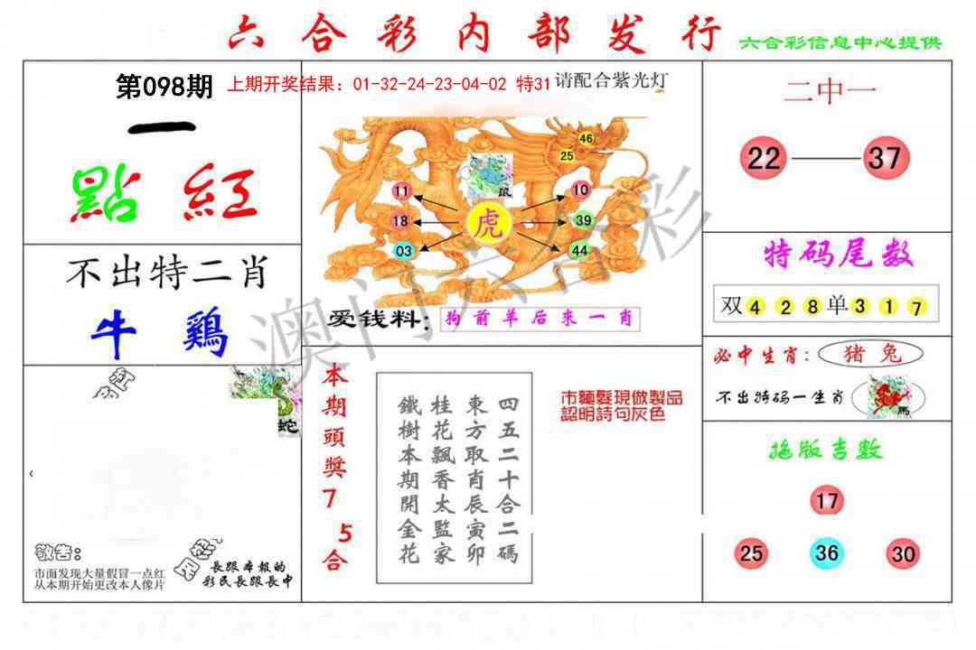 098期一点红[图]