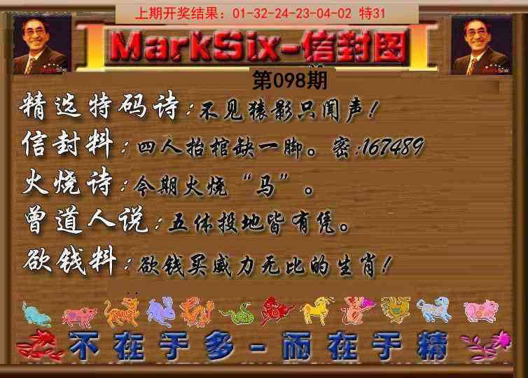 098期信封图《另版》[图]