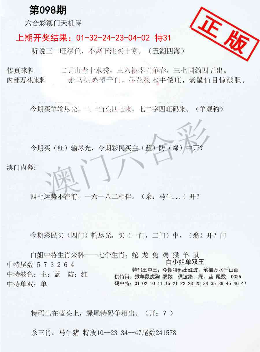 098期深圳特区报B[图]