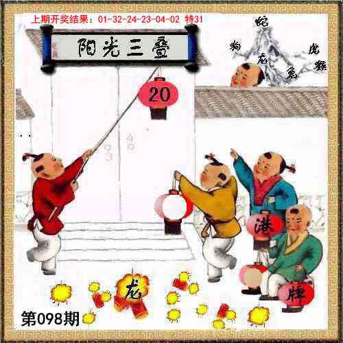 098期挂牌系列L[图]