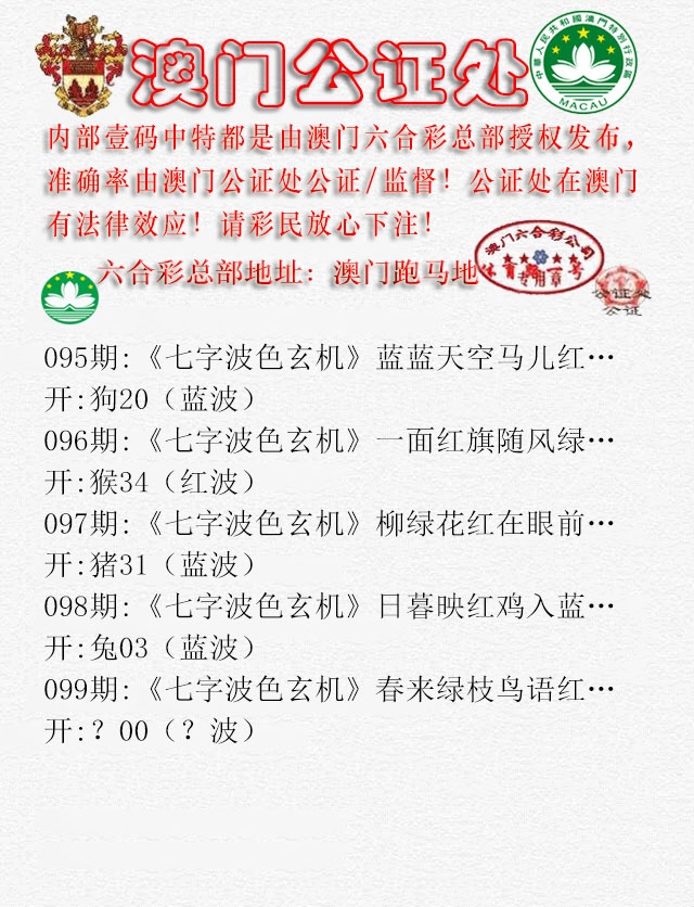 099期公证处B[图]