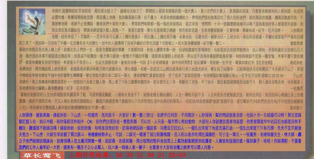 099期六合皇信箱[图]