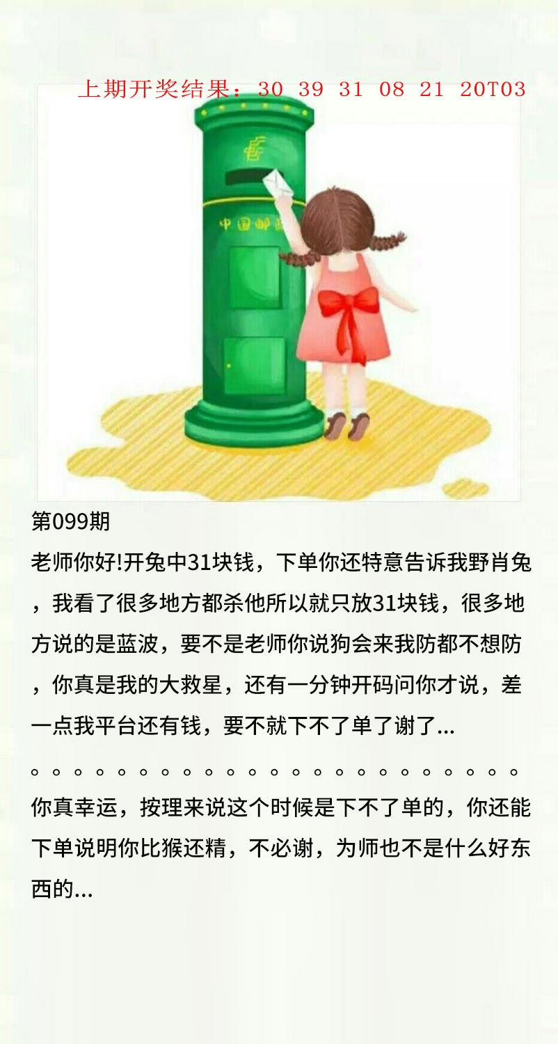 099期澳门黄信A[图]