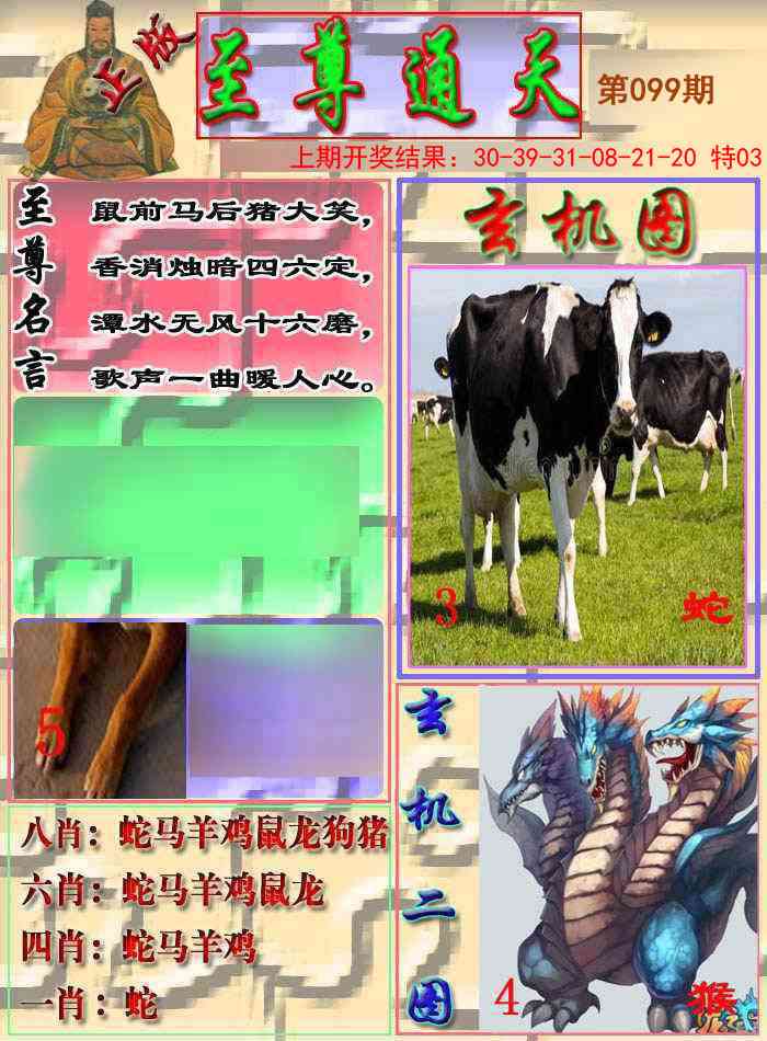 099期至通报[图]