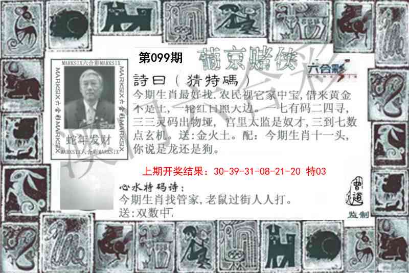 099期葡京赌侠[图]