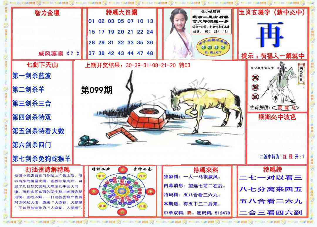 099期会员传真-1[图]