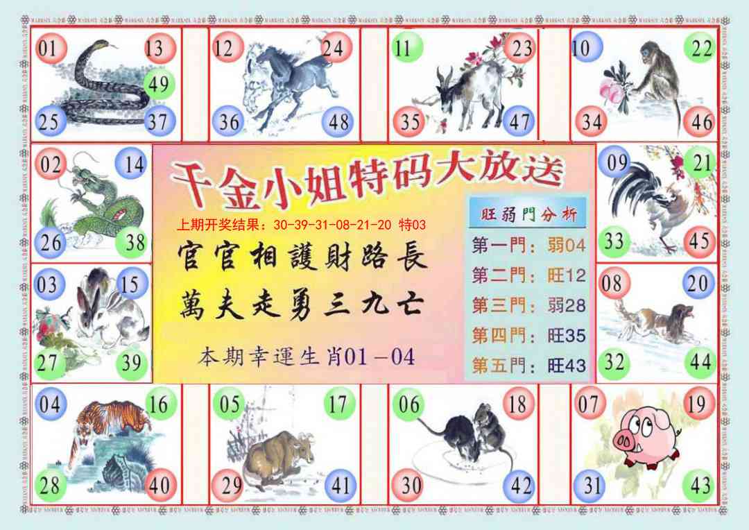 099期(新版)千金小姐B[图]