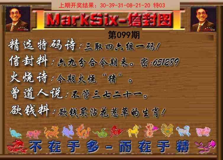 099期信封图《另版》[图]