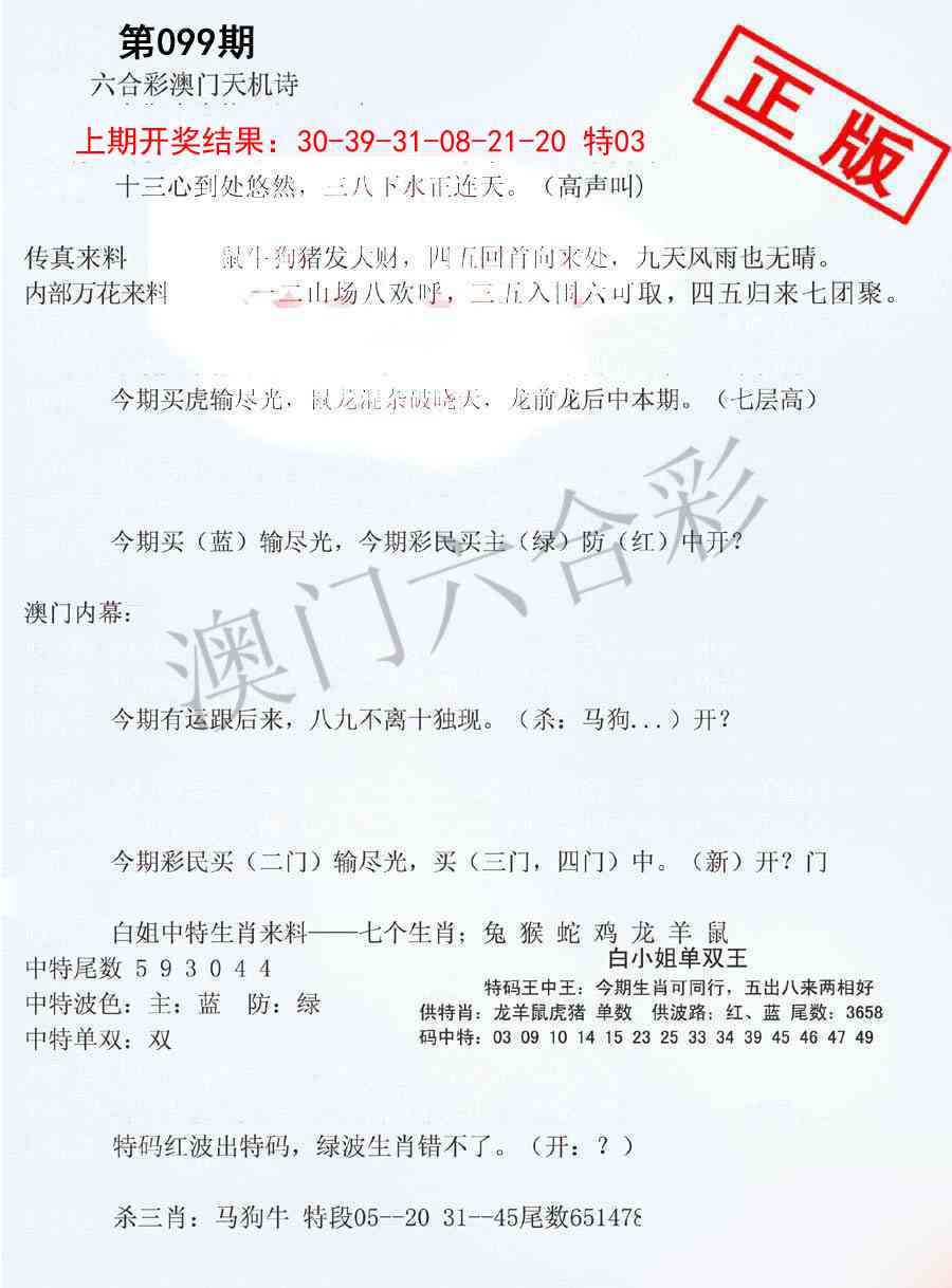 099期深圳特区报B[图]