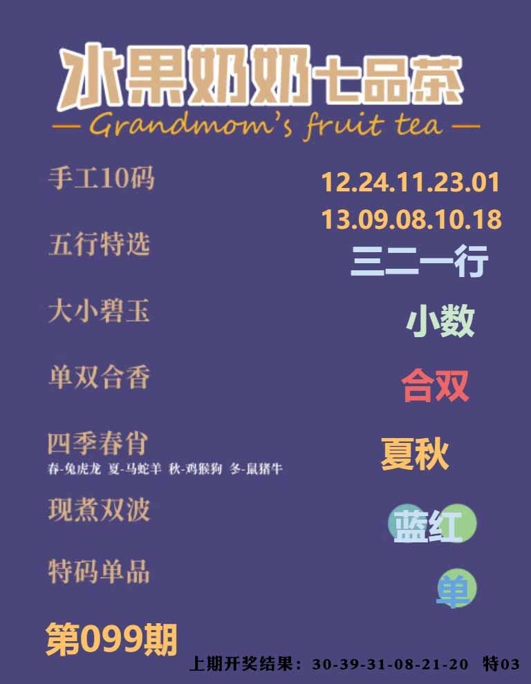 099期七品茶[图]