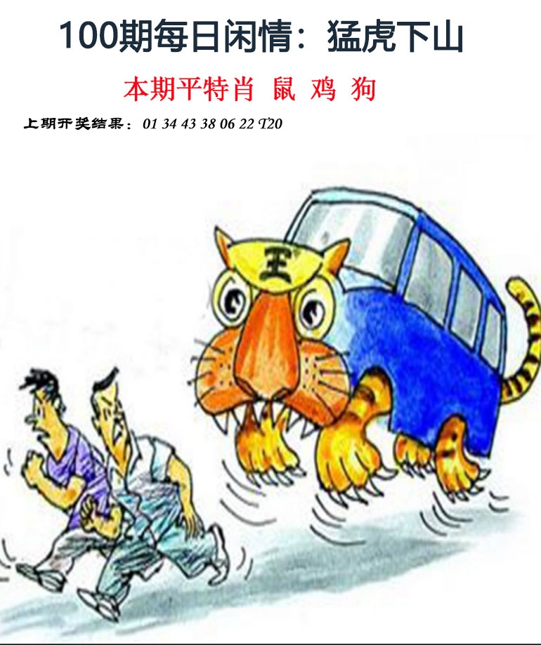 100期每日闲情[图]