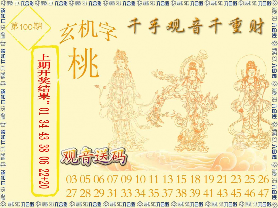 100期千手观音[图]