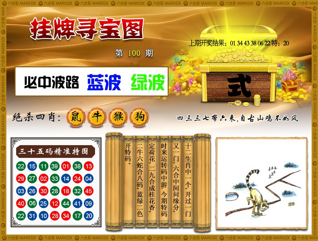 100期挂牌寻宝[图]