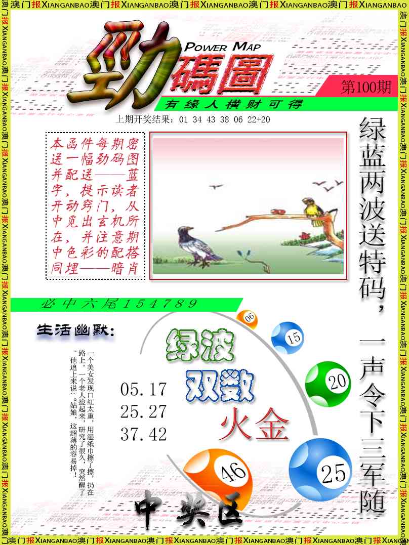 100期劲码图[图]