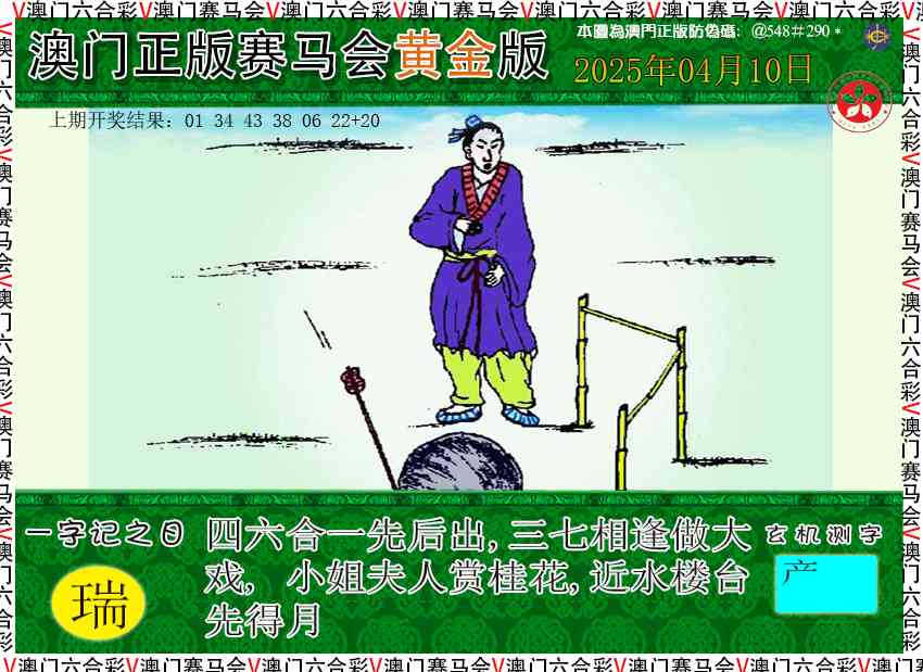 100期赛马会黄金版[图]