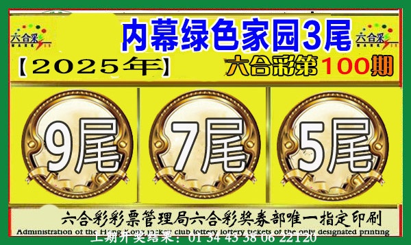 100期绿色家园三尾[图]