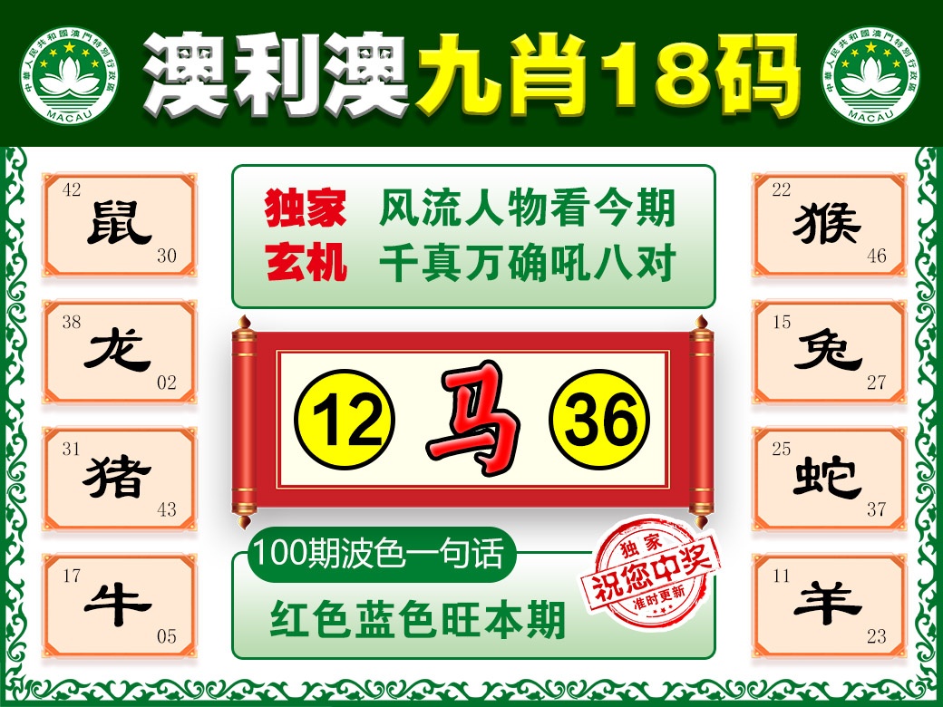 100期澳利澳九肖[图]