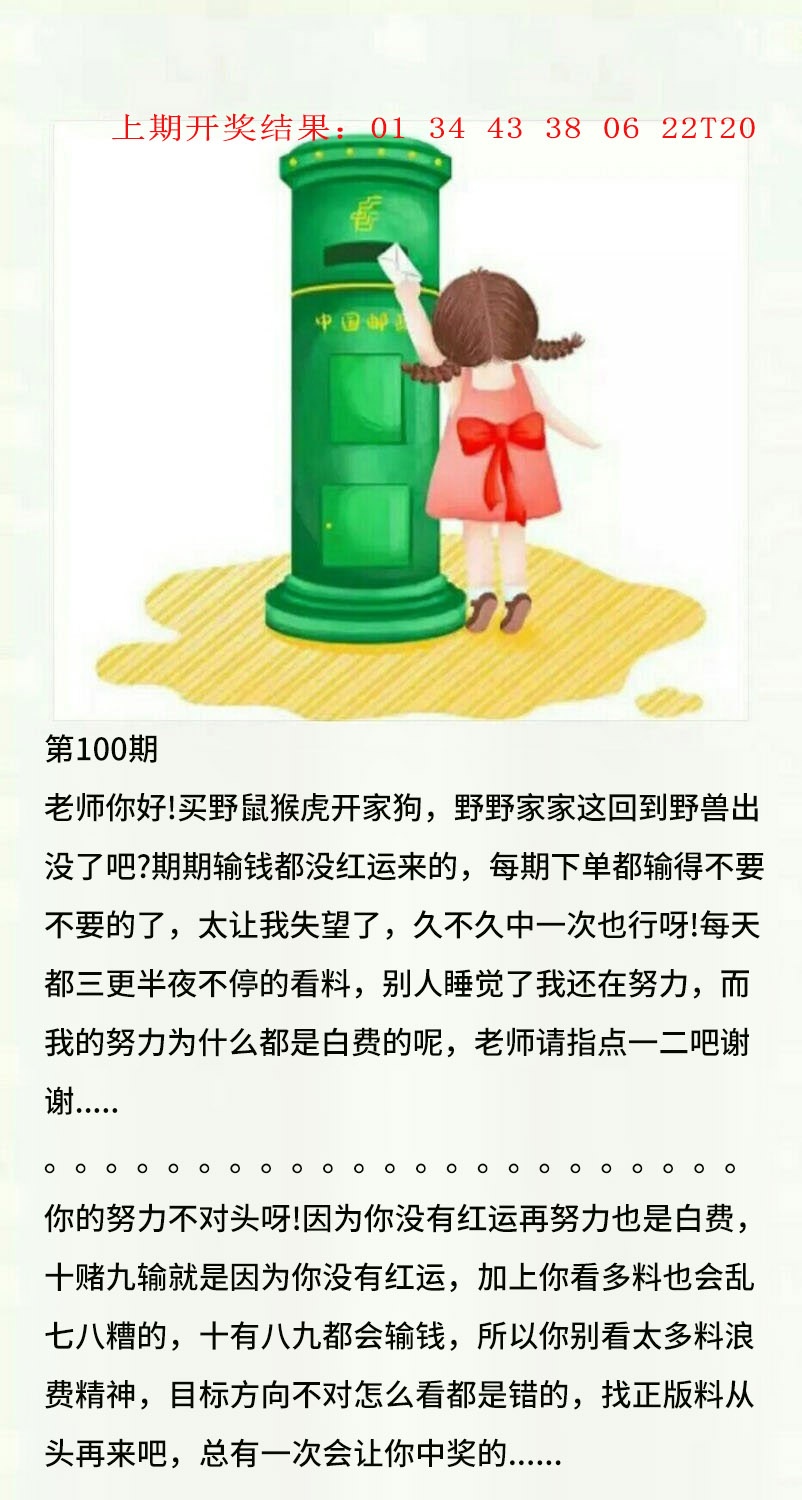 100期澳门黄信A[图]