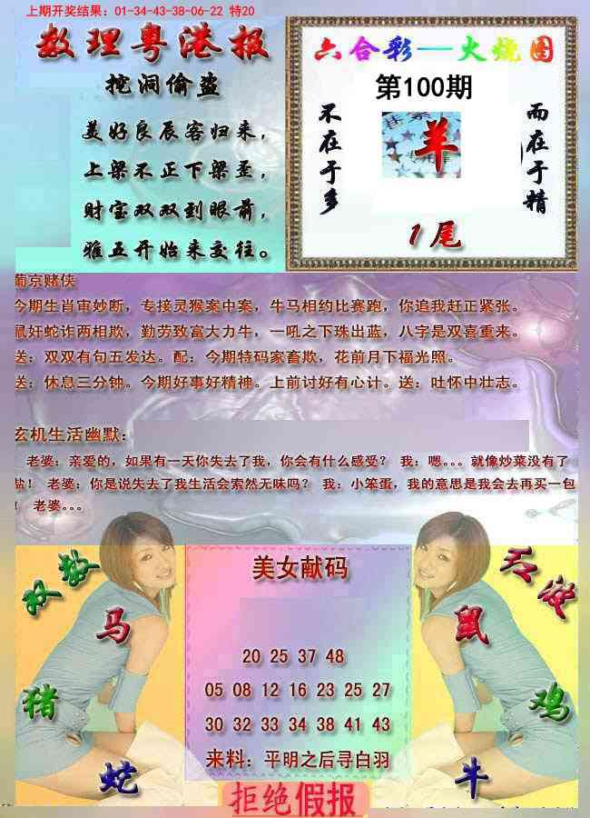 100期粤港报[图]