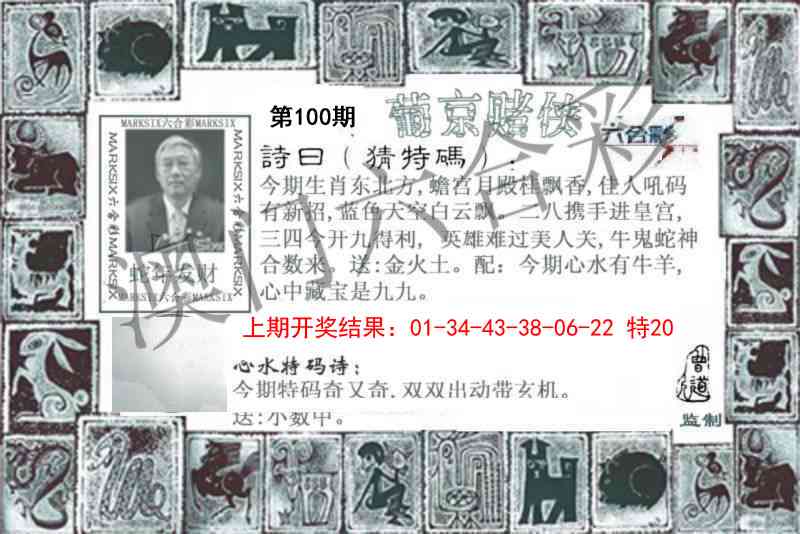 100期葡京赌侠[图]