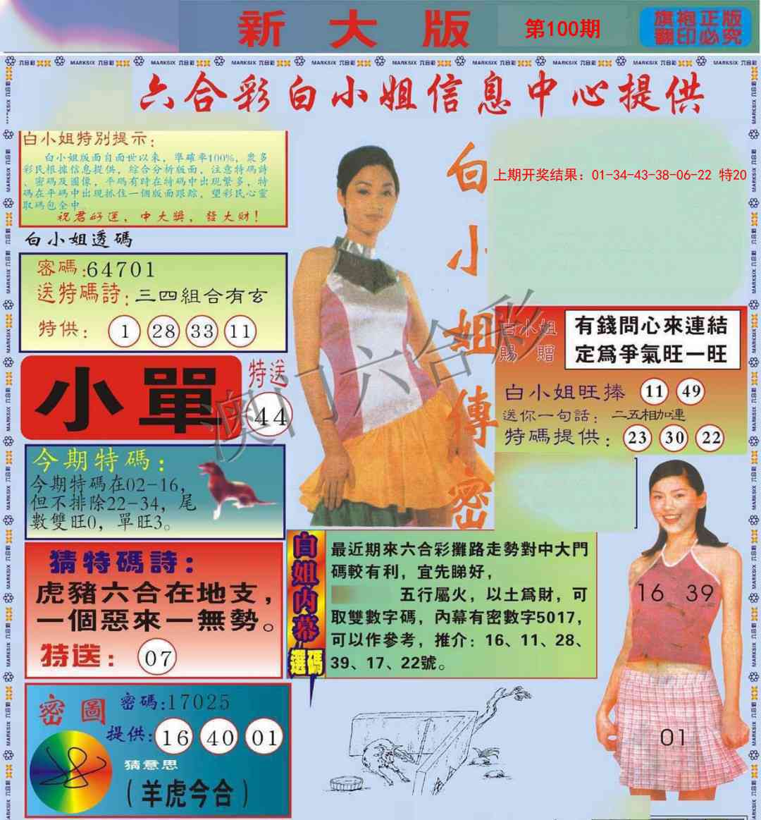 100期白小姐祺袍A加大版[图]