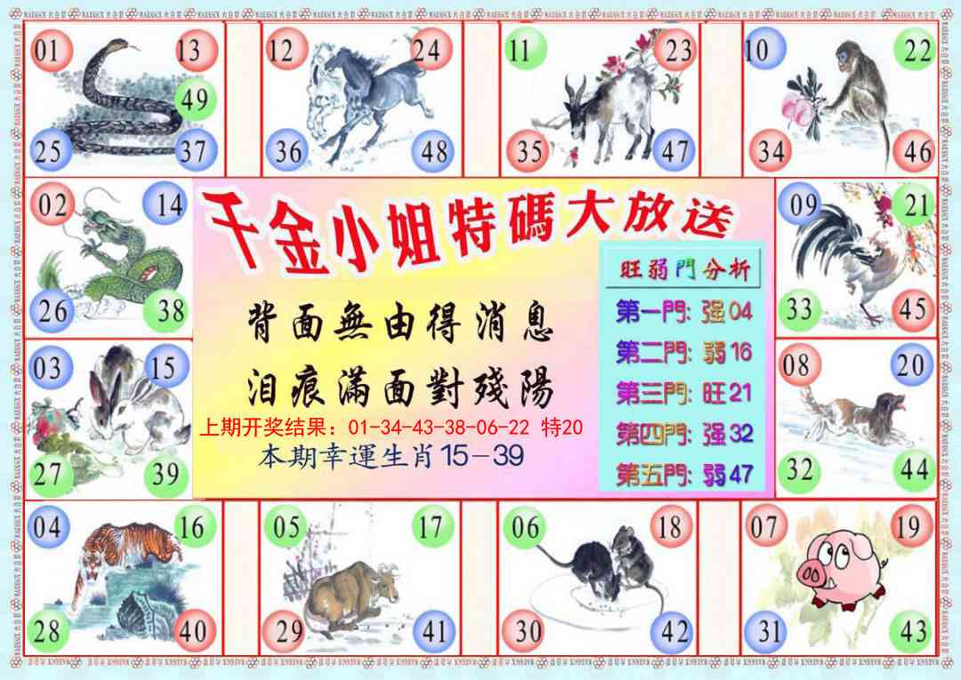 100期千金小姐B版[图]