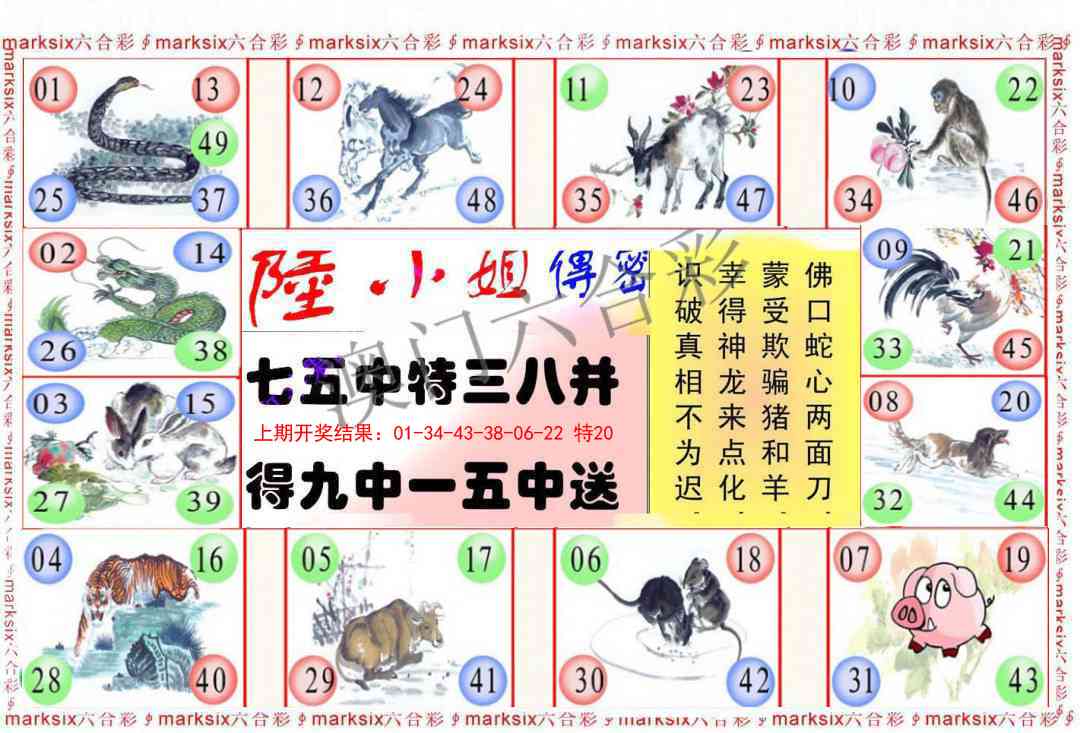 100期陆小姐传密B[图]