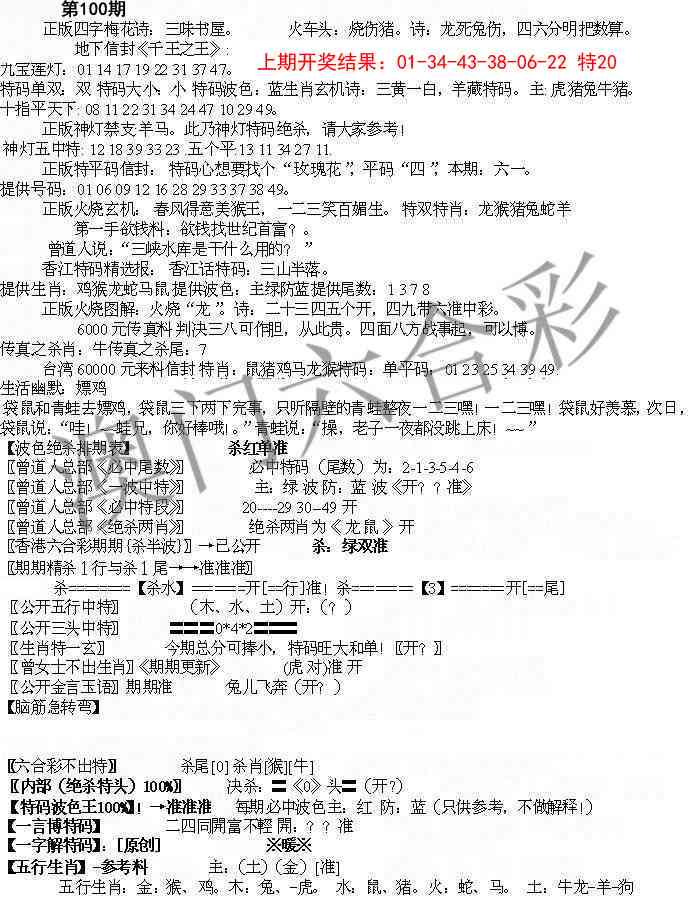 100期先锋总刚B[图]