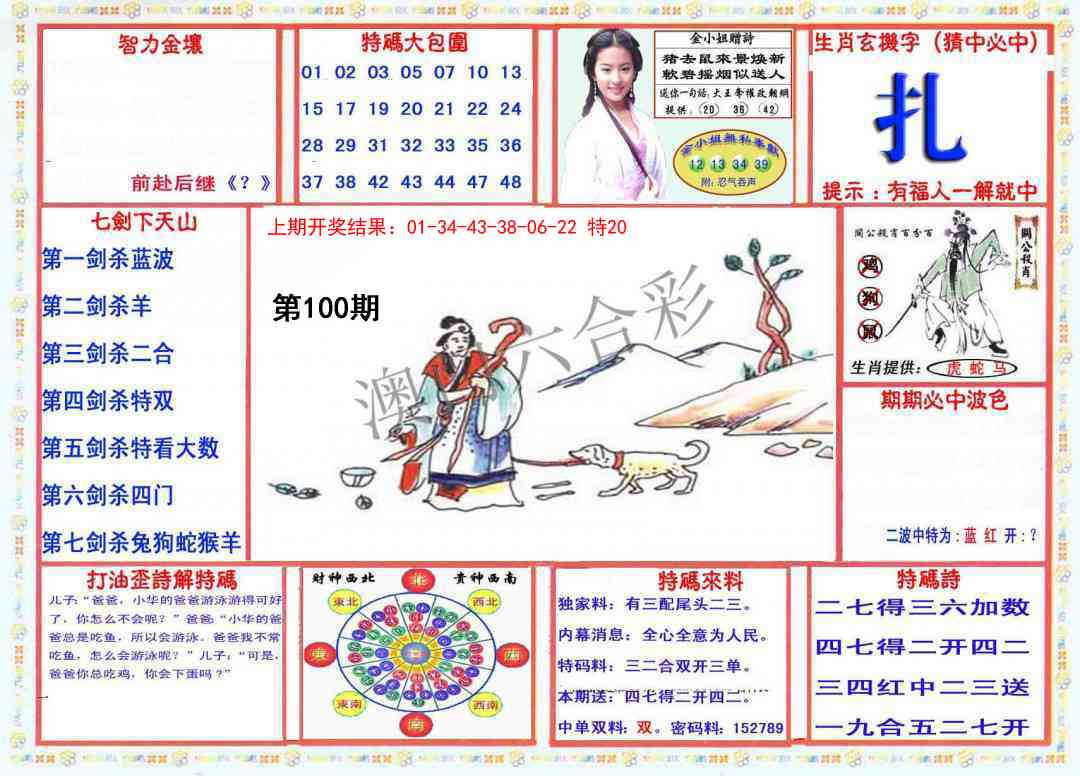 100期会员传真-1[图]